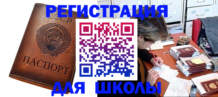 регистрация для детского сада в Куртамыше