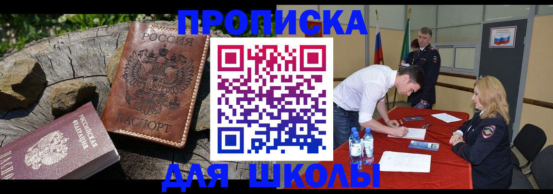 регистрация через МВД в Куртамыше
