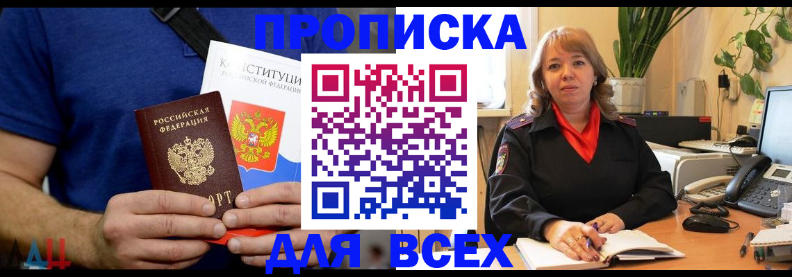 прописка для воинского учёта в Куртамыше